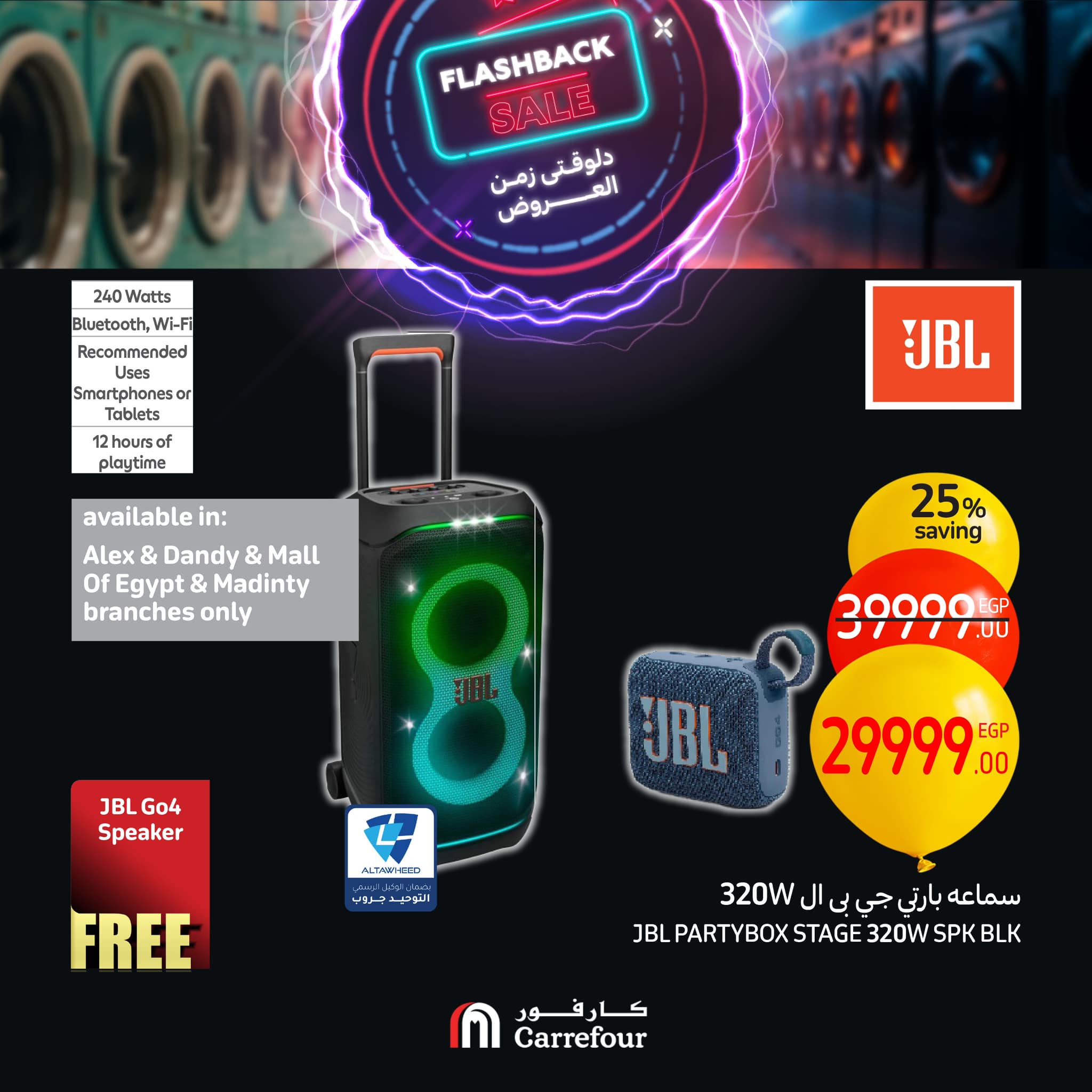 carrefour offers from 20feb to 23feb 2025 عروض كارفور من 20 فبراير حتى 23 فبراير 2025 صفحة رقم 18